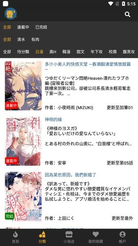 boylove漫画app