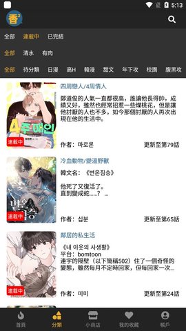 boylove漫画app