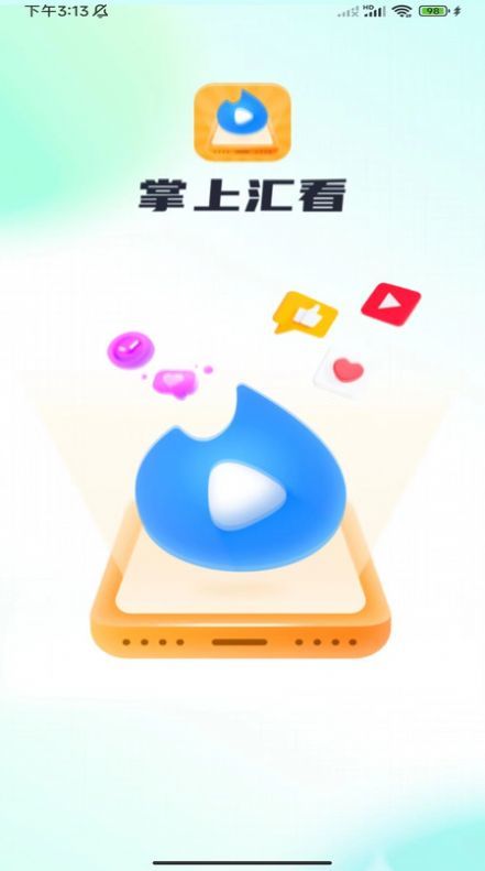 掌上汇看app