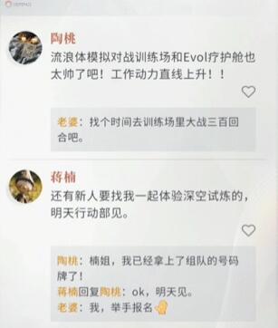 恋与深空怎么提升亲密度 男主亲密度快速提升技巧分享