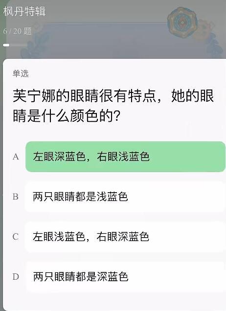 原神豆瓣答题活动答案是什么 提瓦特特级导游统一考试答案大全