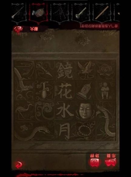 纸嫁衣6第四章通过攻略 无间梦境第4章图文流程