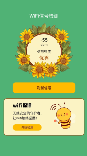 荷娱蜂WiFi