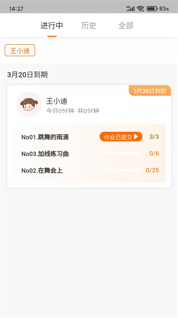 多多练琴教师端