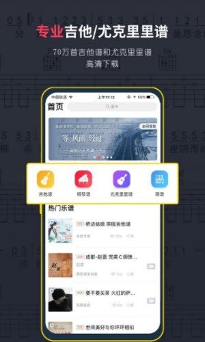 虫虫音乐手机版下载-虫虫音乐app下载v2.1.5