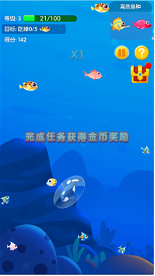 鱼吃鱼2023免广告版