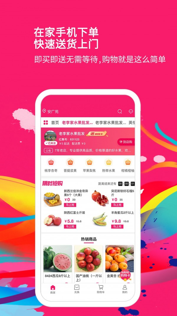 红集商城购物app下载-红集商城手机版下载v1.0.4