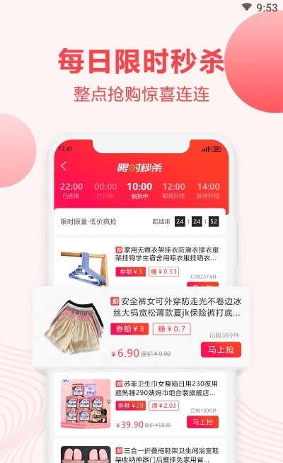 臻惠购app下载安装手机版-臻惠购最新版下载v4.5.0