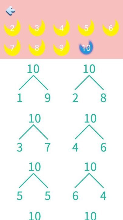 儿童学数学启蒙软件下载免费-儿童学数学手机版下载v3.1