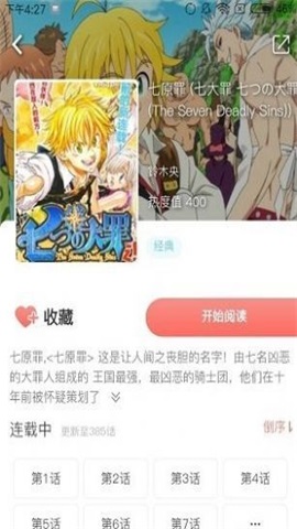 乐可漫画免费阅读