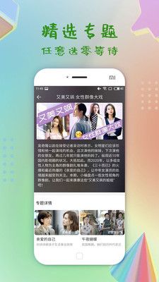 91桃色视频app
