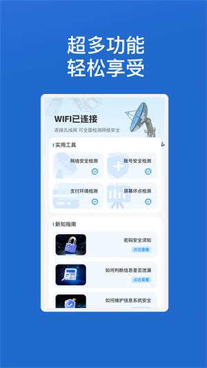 闪电优化wifi