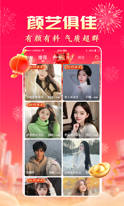 九秀直播无广告
