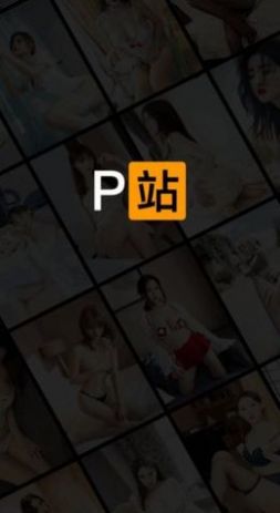 P站视频轻量版