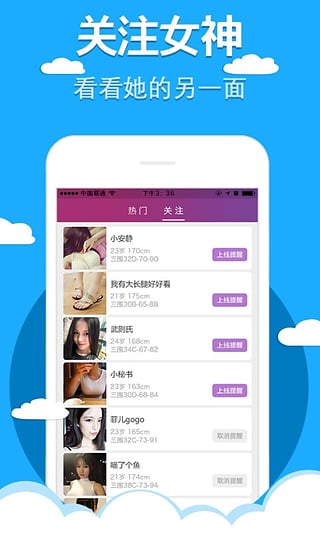 青青直播app