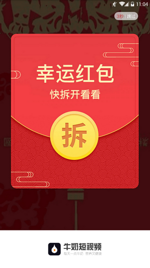 牛奶短视频app