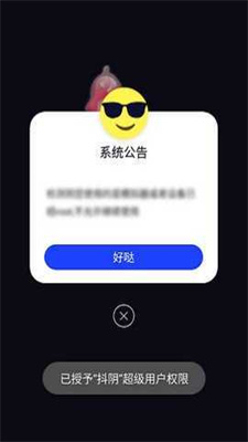 抖抈探探app