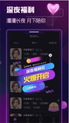 抖抈探探app