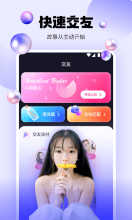 橘色直播APP