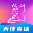 天使直播平台app