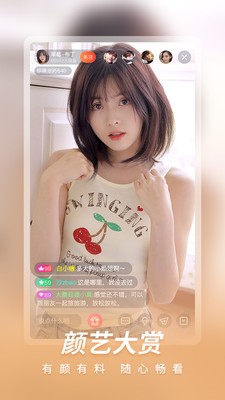 天使直播平台app