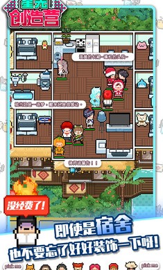 星光创造营折相思