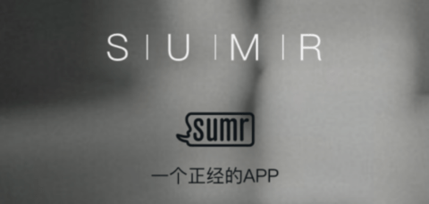 sumr主奴怎么加微信 sumr主奴使用教程及下载