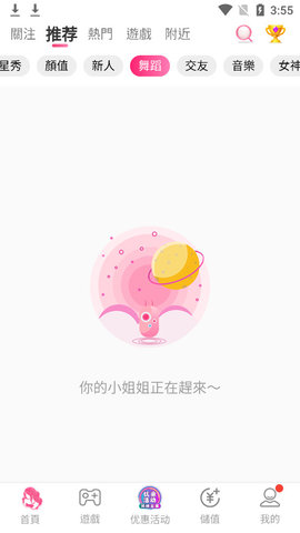 妈咪直播app