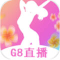 G8直播最新版