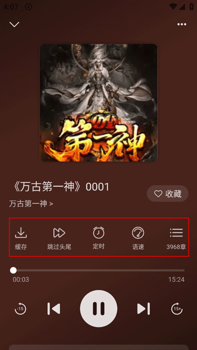 飞韵听书怎么免费听小说 飞韵听书软件听书方法介绍