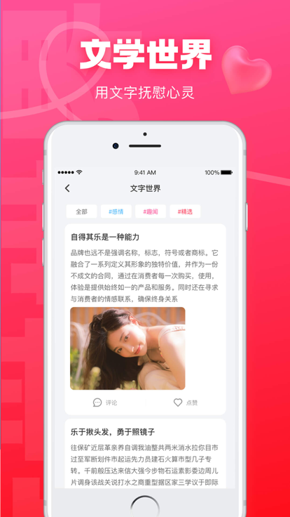 海棠直播app