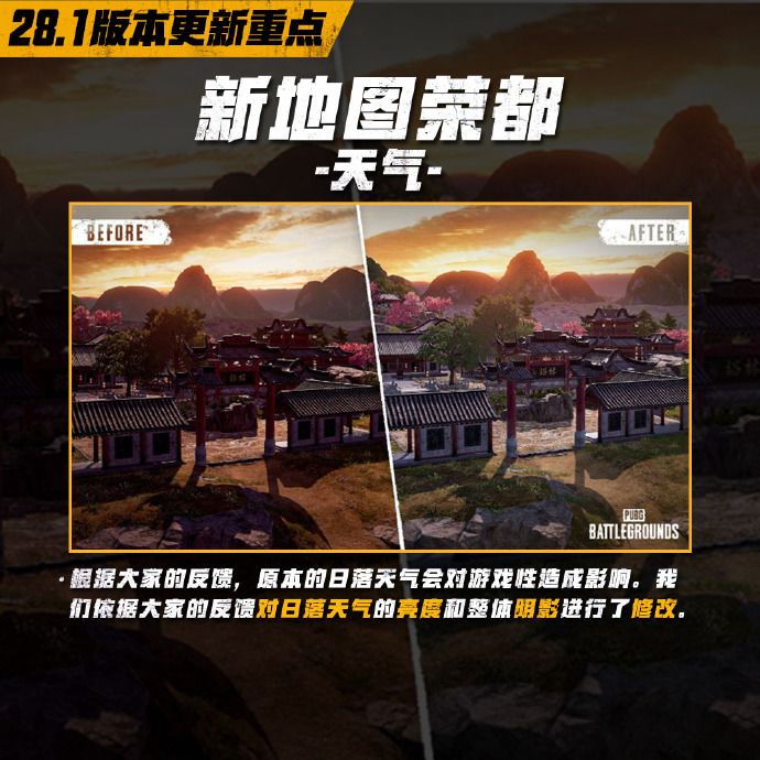 绝地求生2.28更新公告 2024pubg2月28日更新内容分享