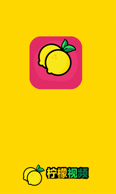 柠檬视频香蕉app