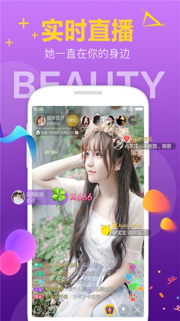 柑橘直播游戏app
