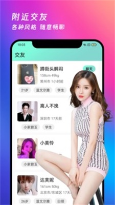 夜月app