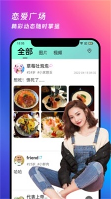 夜月app