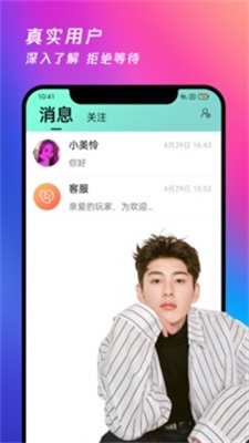 夜月app