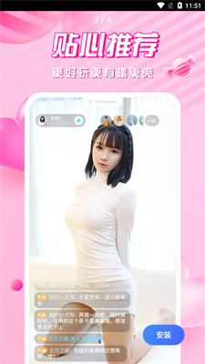 蜜饯直播app