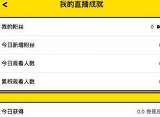 香蕉直播打不开怎么办 香蕉直播无法登陆解决办法