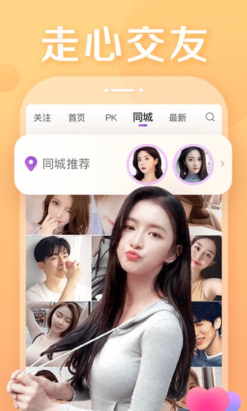 蜜唇直播轻量版
