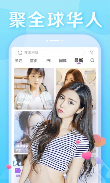 蜜唇直播轻量版