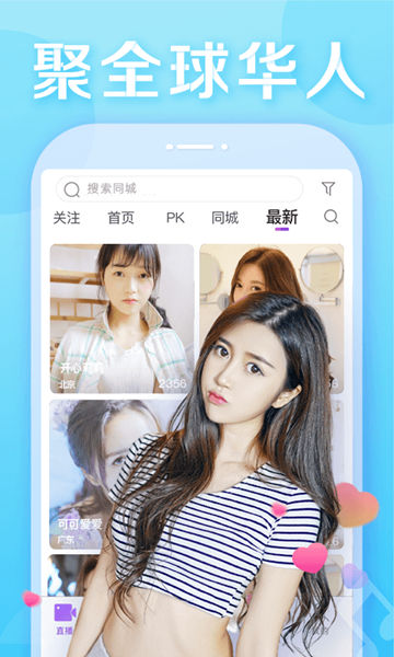 蜜唇直播轻量版截图