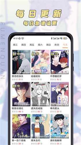 jk漫画粉头图标