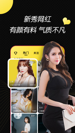 小辣椒直播vip