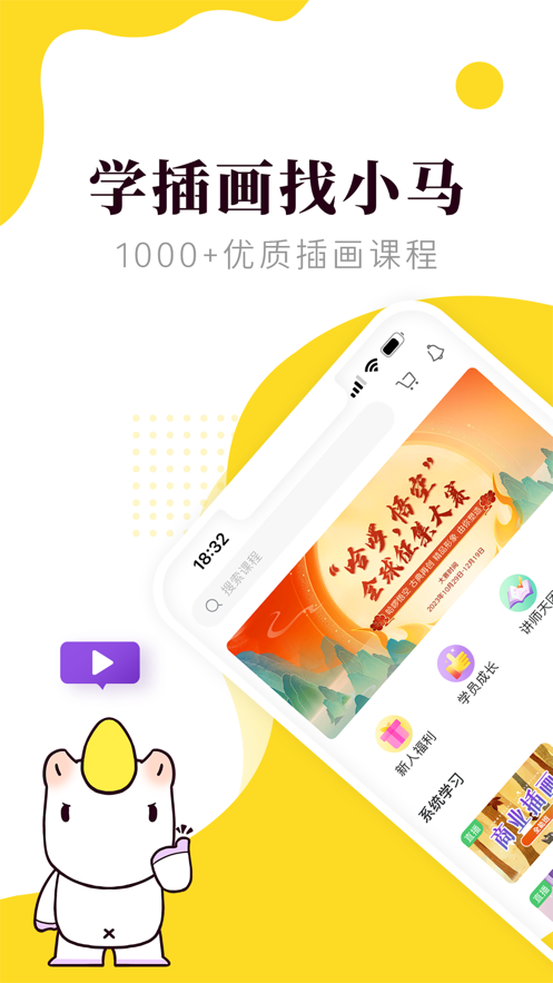 小马画堂app