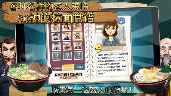 ramenchain游戏中文版