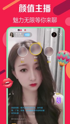 青青草直播app