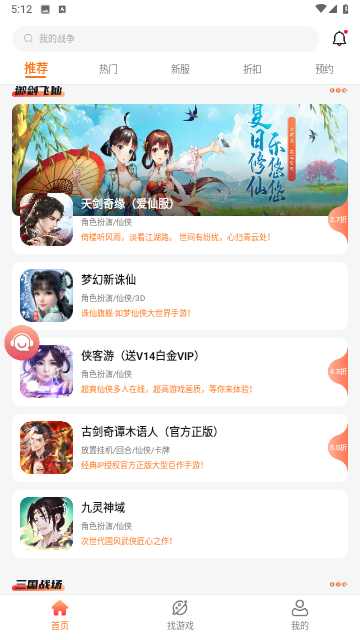 643游戏盒app