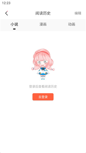 jk漫画免费版app