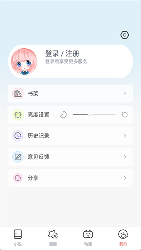 jk漫画免费版app